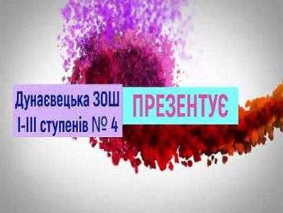 Тиждень шкільних активностей.