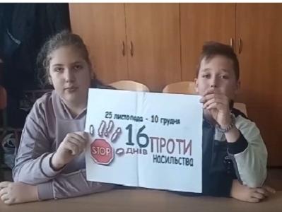 Всеукраїнська акція 