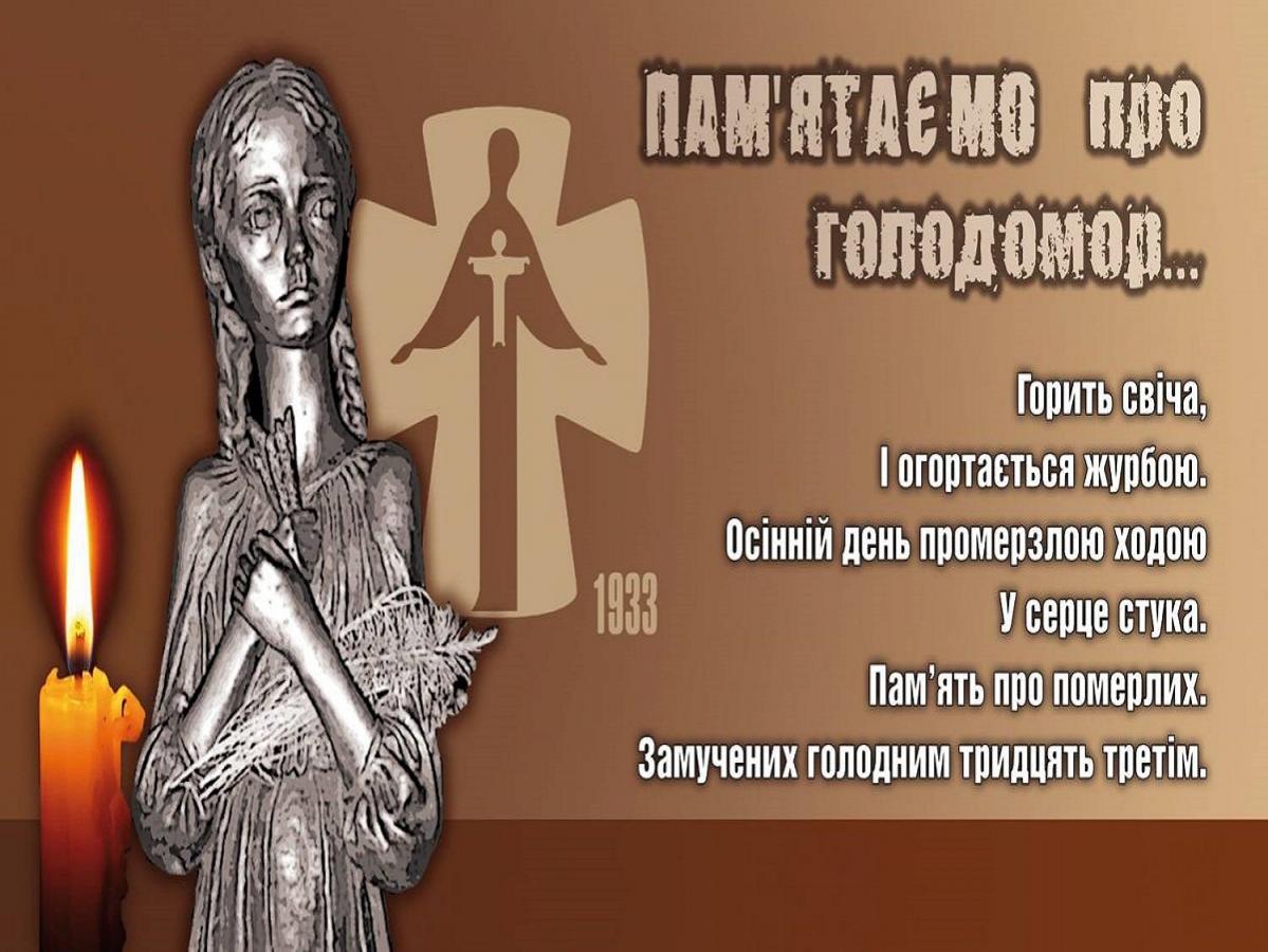 Шкільна акція 