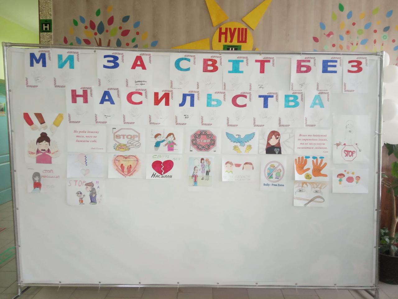 Виставка малюнків на тему: 