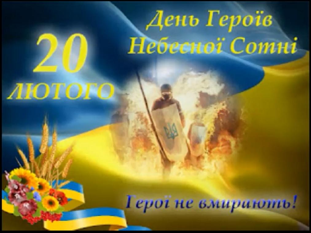 Загальношкільна акція 