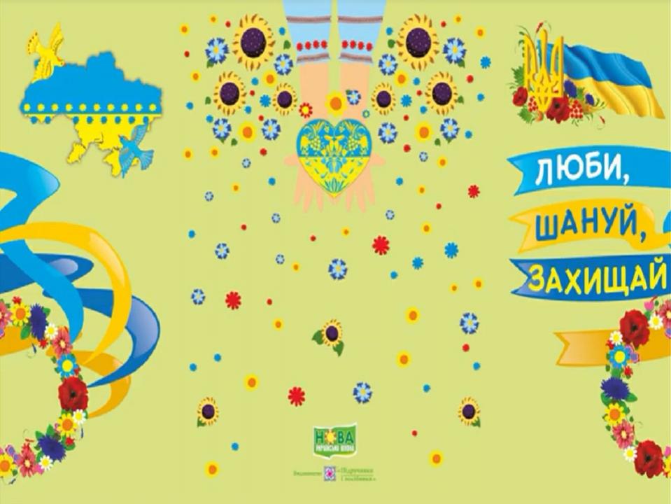 #всебудеУкраїна