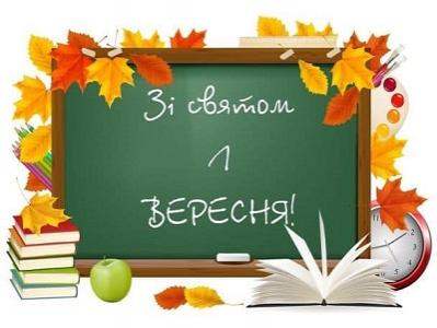 День знань