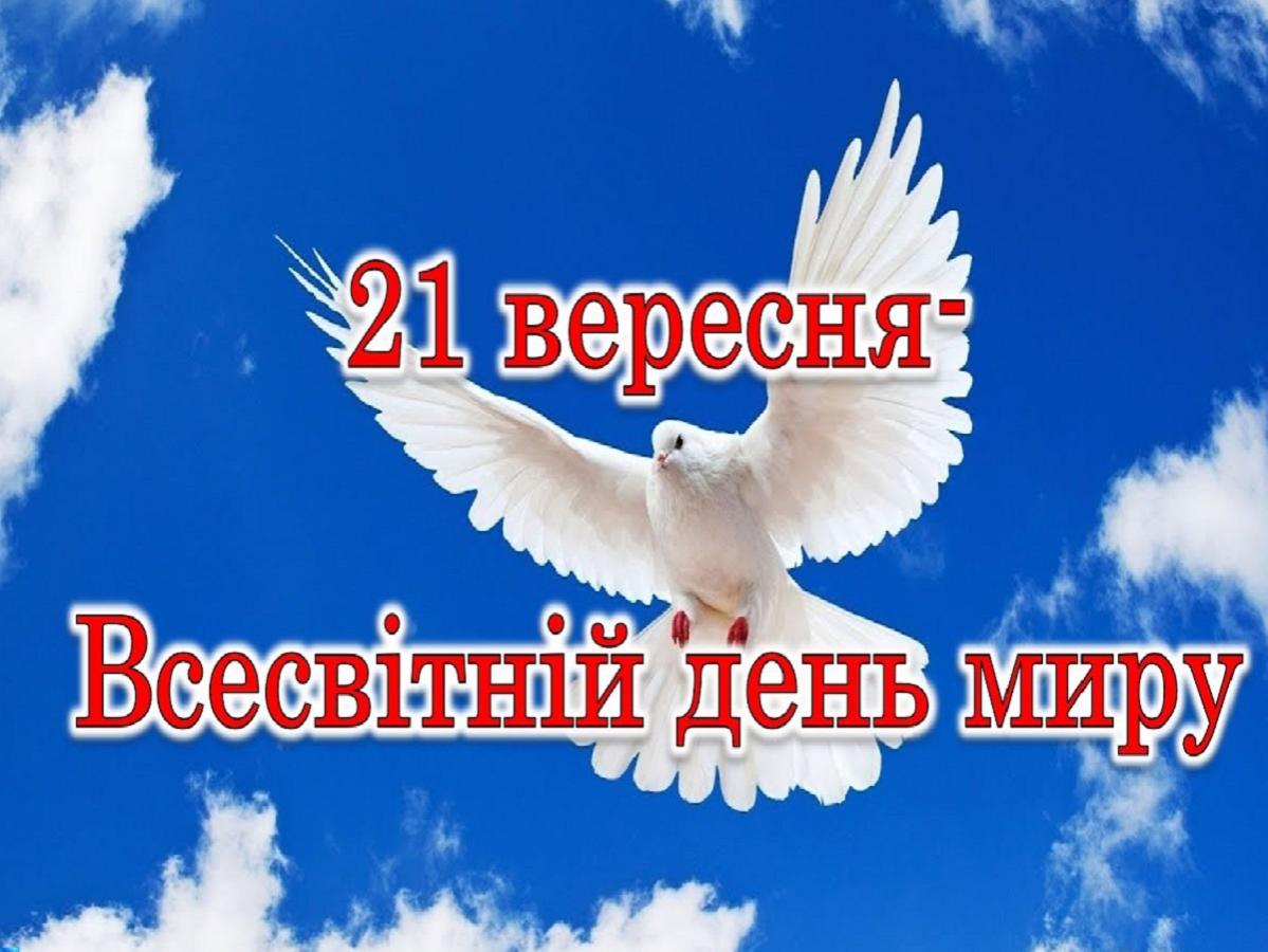 Діти України за МИР!
