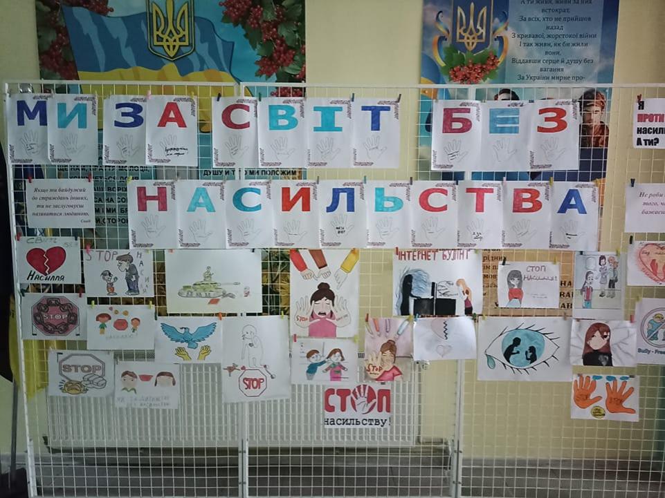 Всеукраїнська акція 