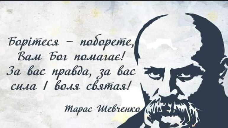 Шевченківські дні у школі