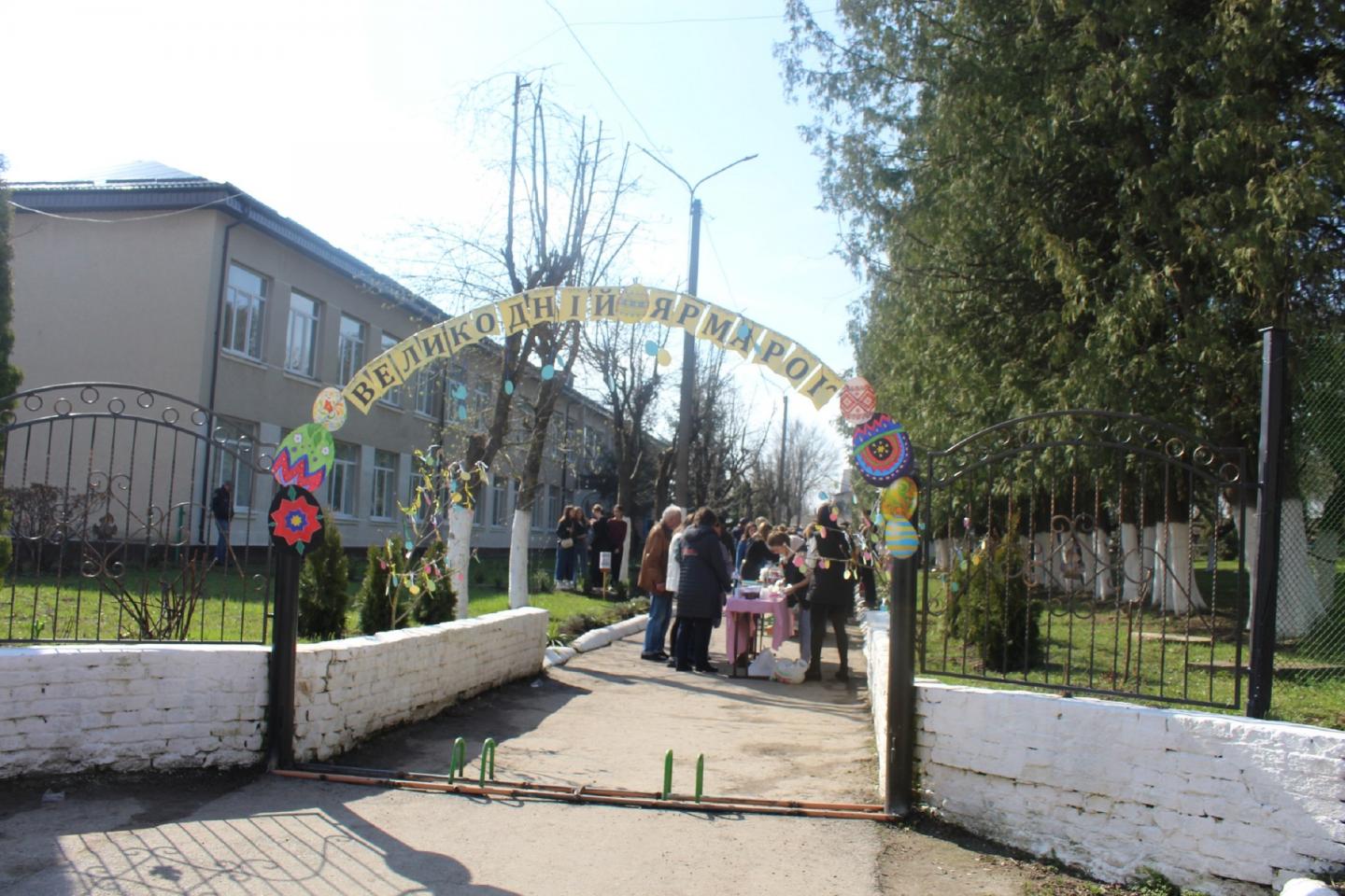 Великодній ярмарок у ліцеї