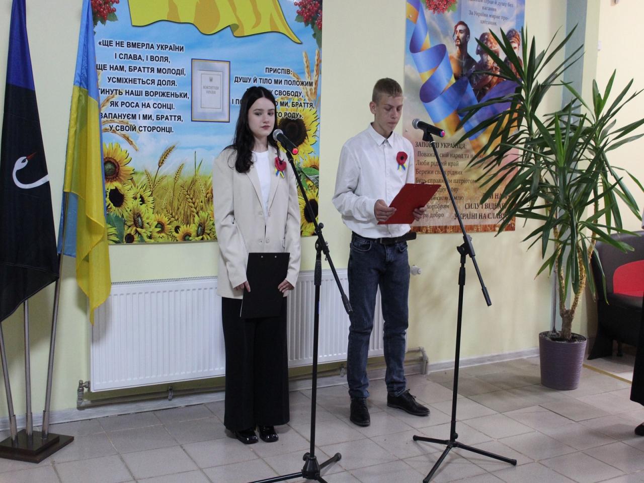 День Пам'яті