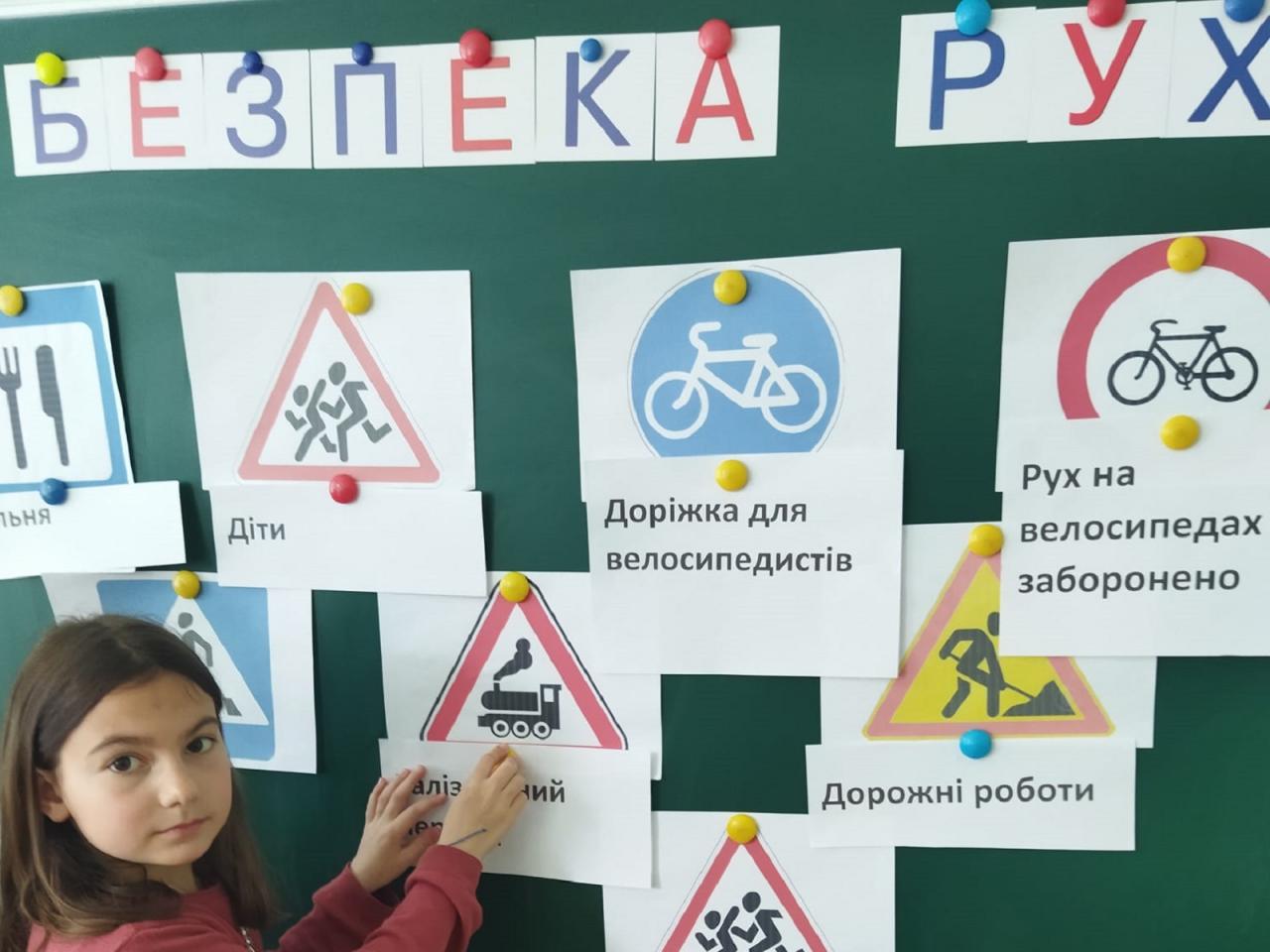 Єдиний національний урок 