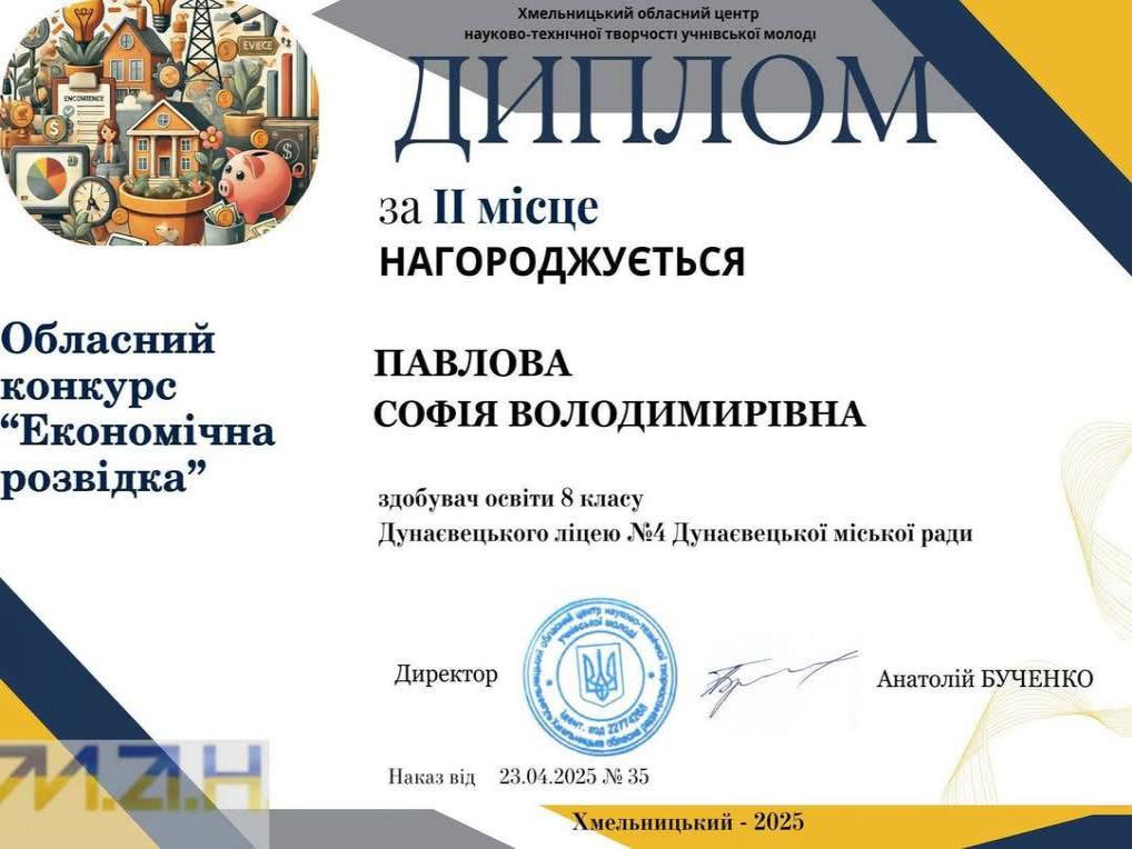 Обласний конкурс 